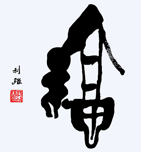 1761532091106680.jpg 微信图片_20251024162829_282_20.jpg